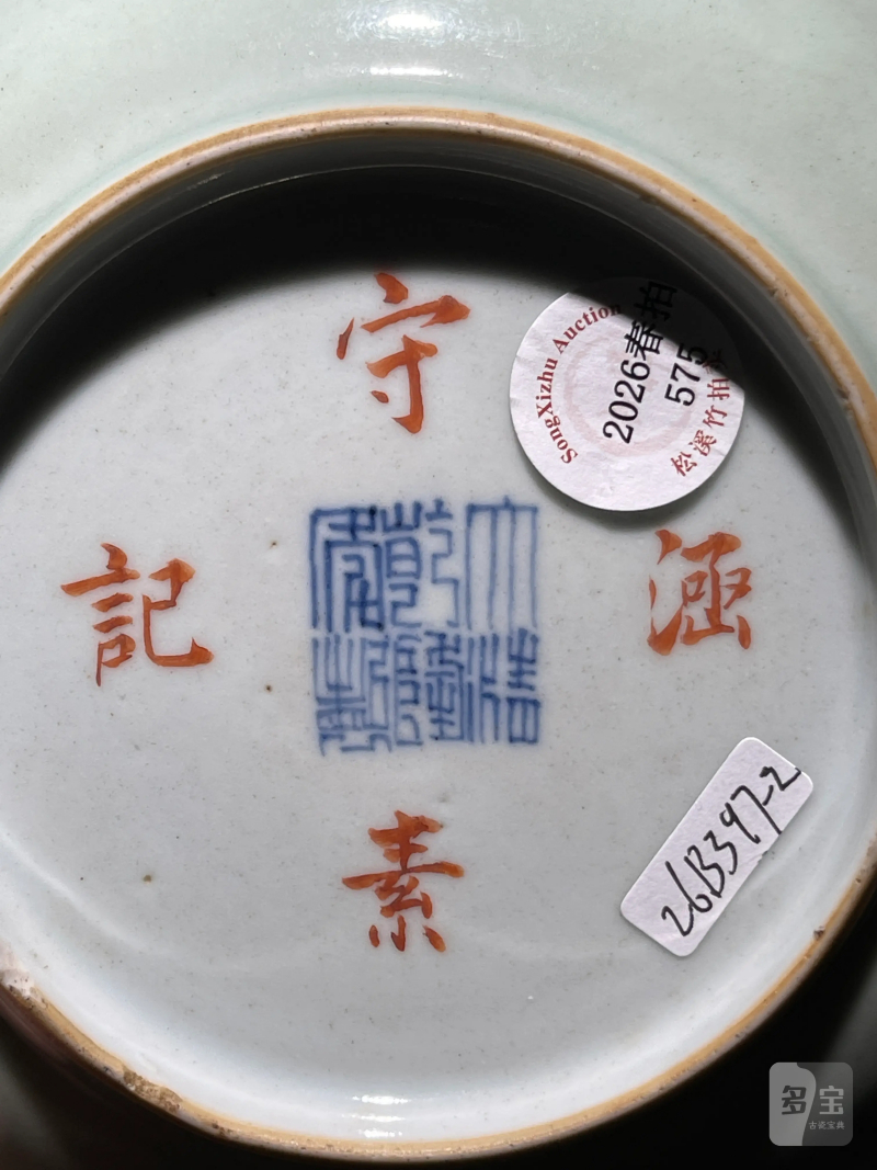 清乾隆 青釉粉彩神仙人物盘一对 - 图19